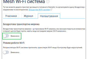 Что за скрытые сети Wi-Fi вещает роутер? Для чего они нужны? Можно ли их отключить